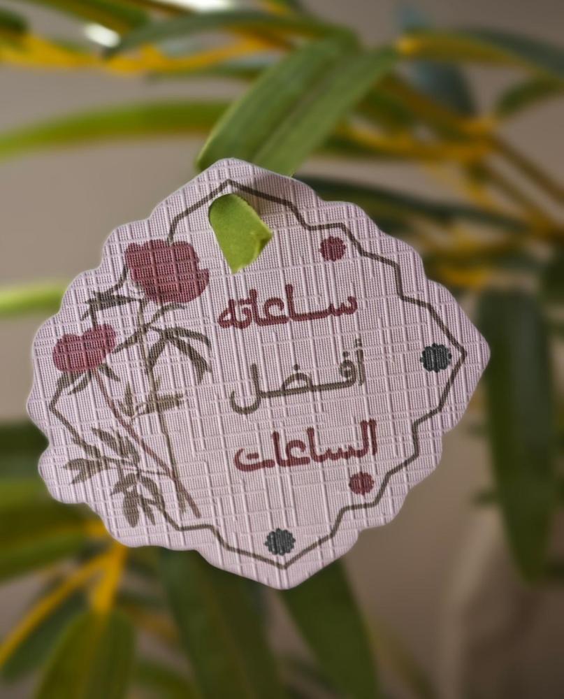 Various Ramadan tags