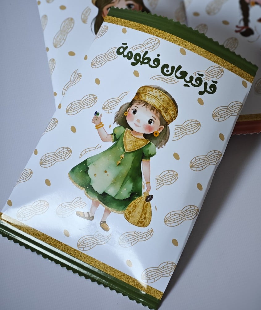 كيس  شبس القرقيعان بنات