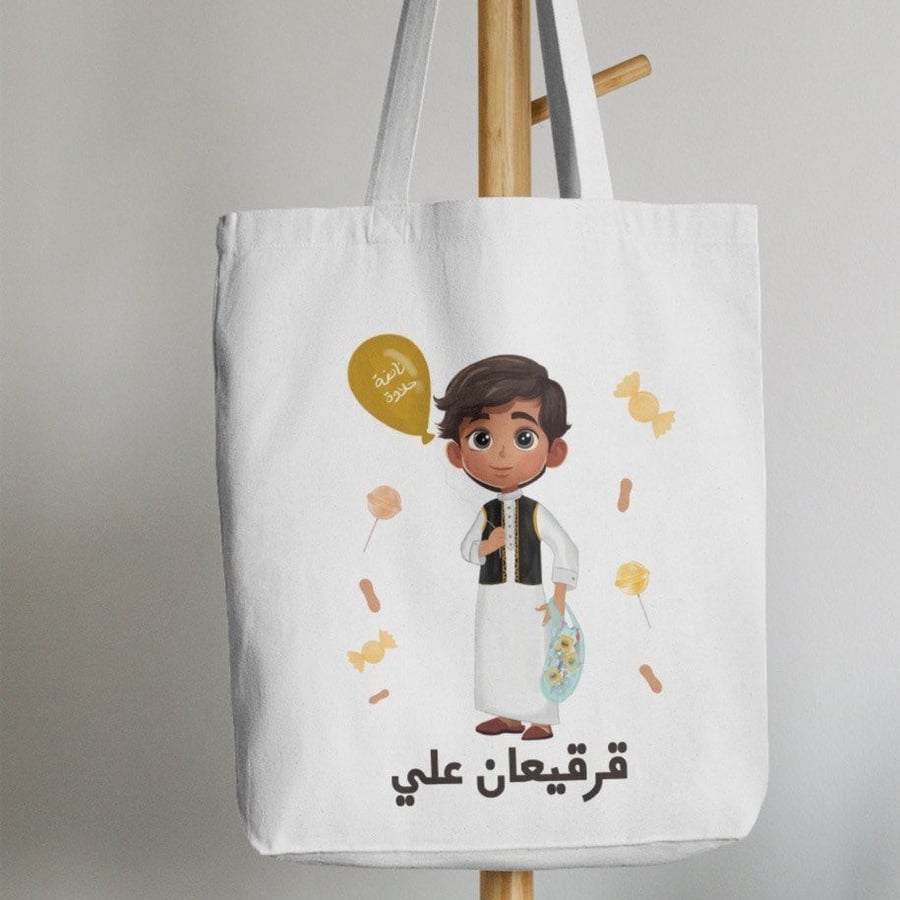 Karaquean bags for boys