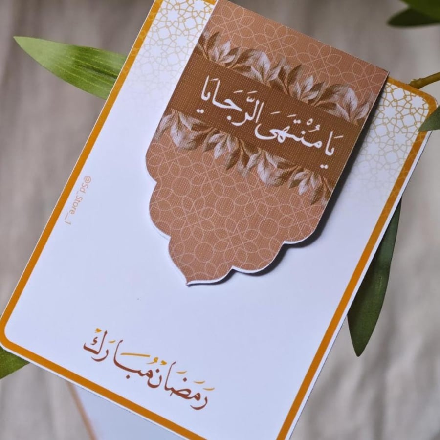 Quran separators with card