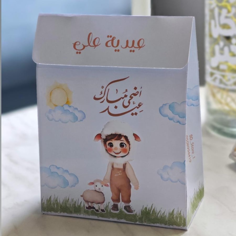 بوكس أطفال حجم كبير