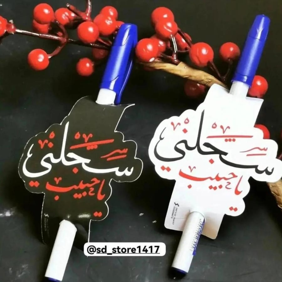 أقلام سجل أسمي ياحبيب