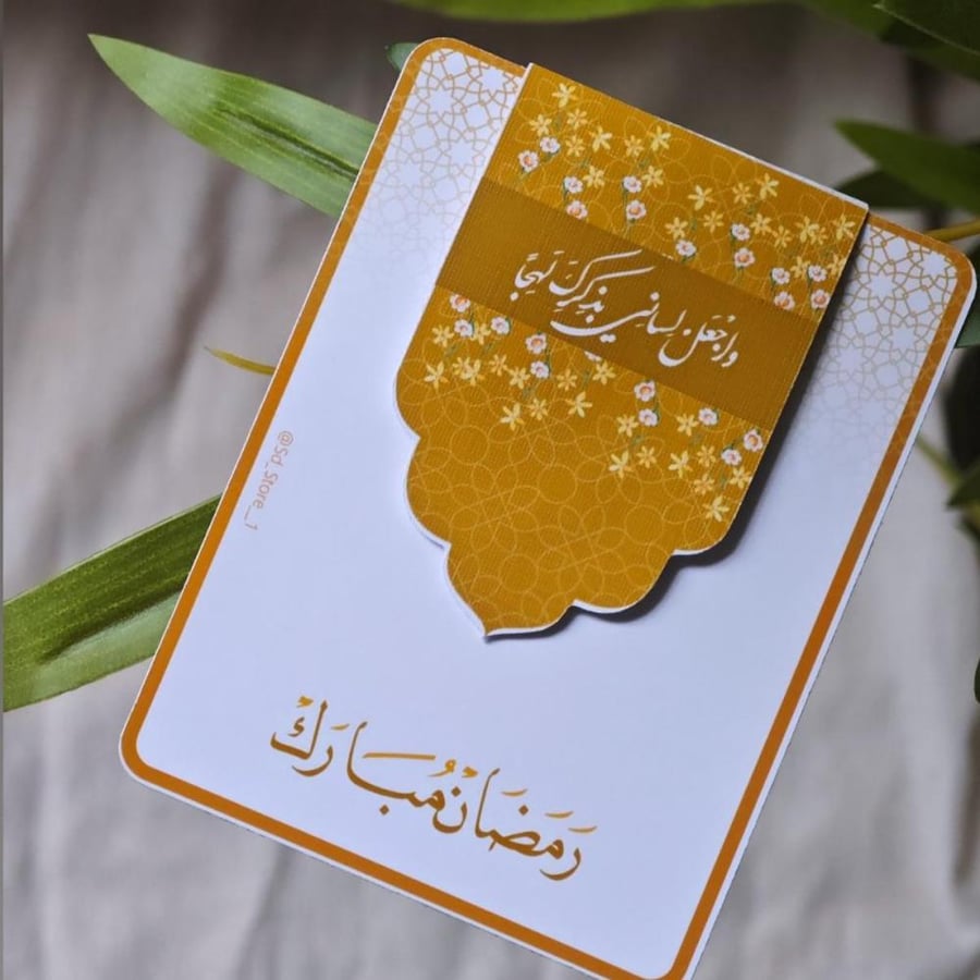 Quran separators with card