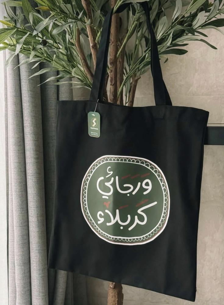 توت باج و رجائي كربلاء