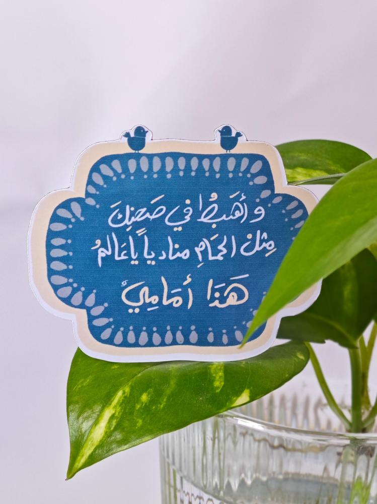 Magnetics of Imam Al-Ridha's generator