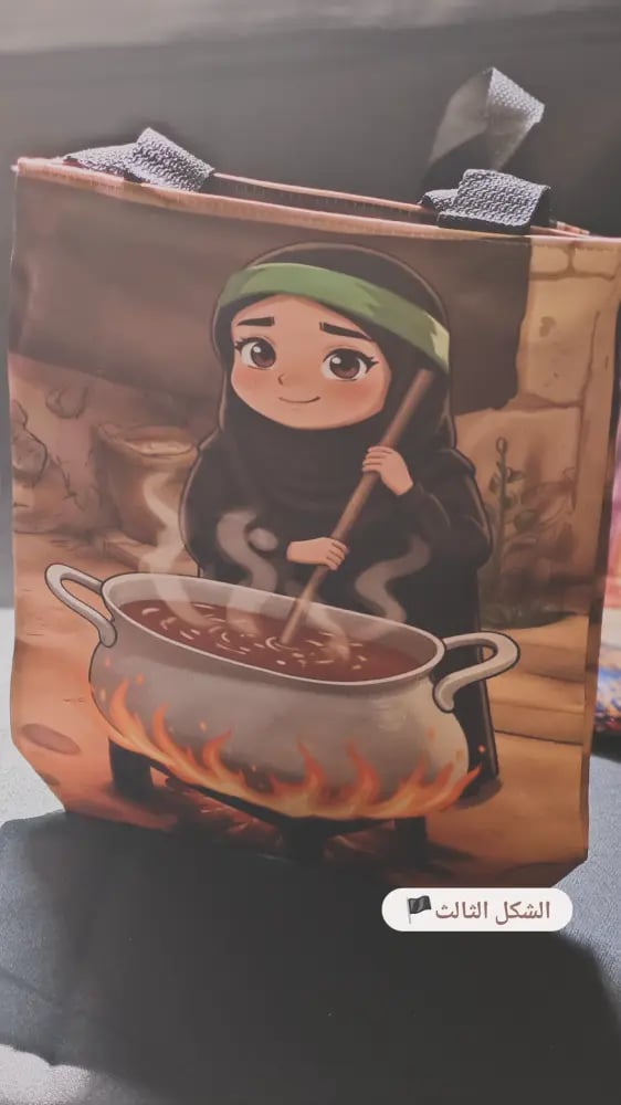 حقيبة حُسينية ( للبنات) بتعبئة