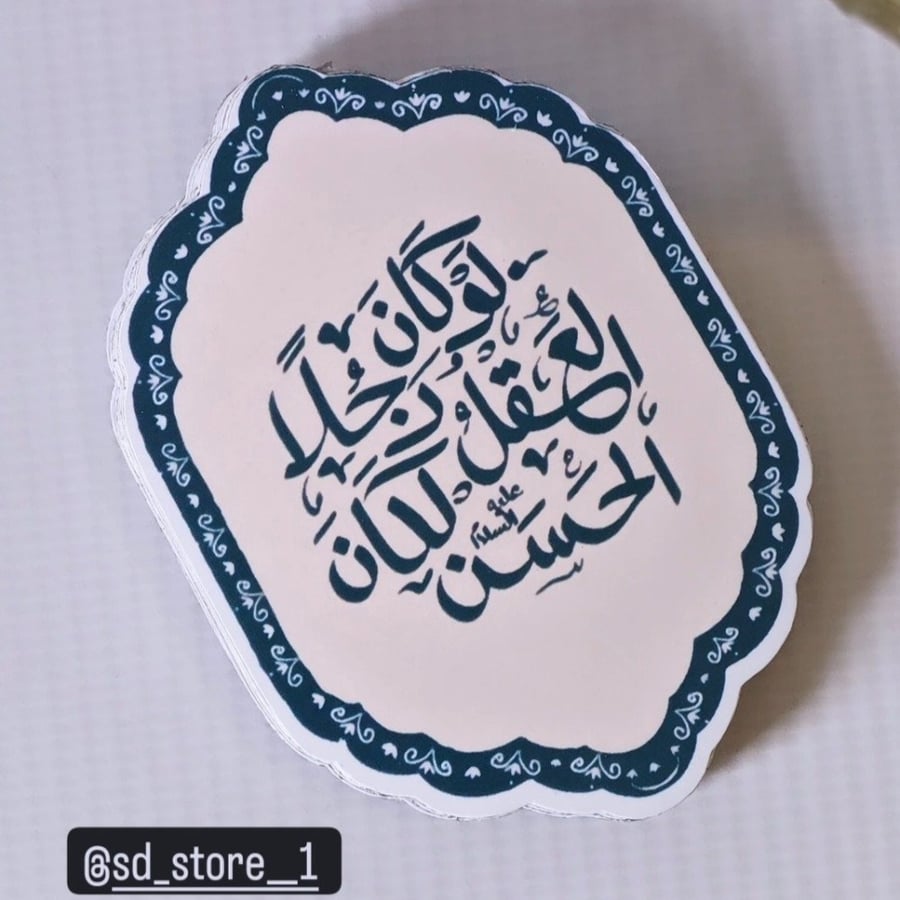 مغناطيسات مولد الامام الحسن