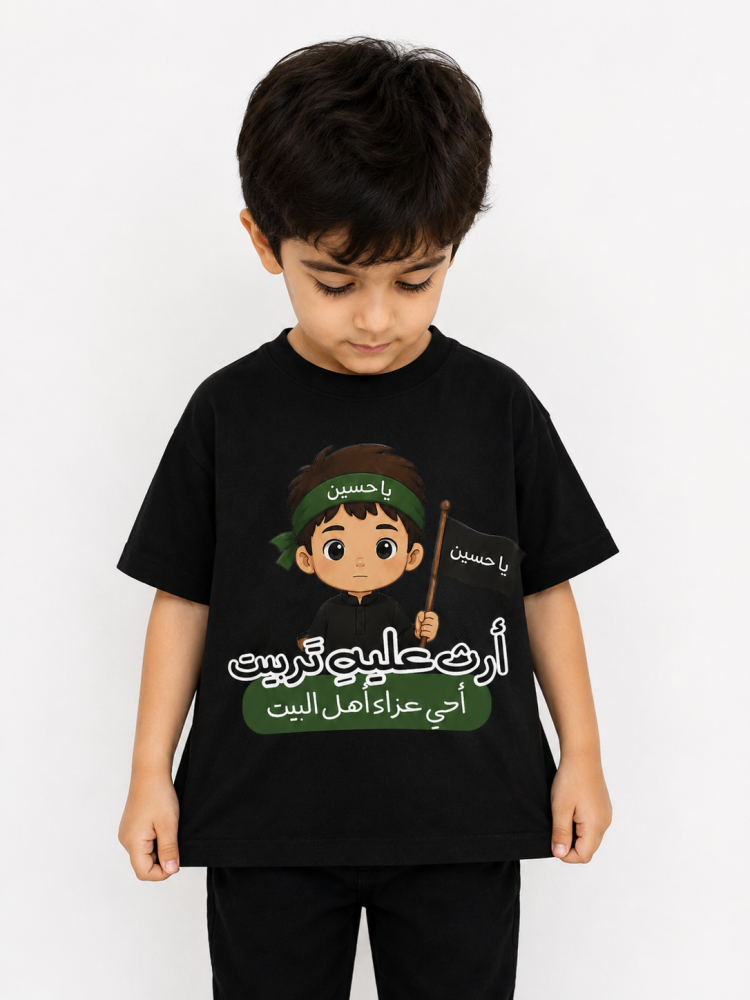 تيشيرتات أطفال حُسينية