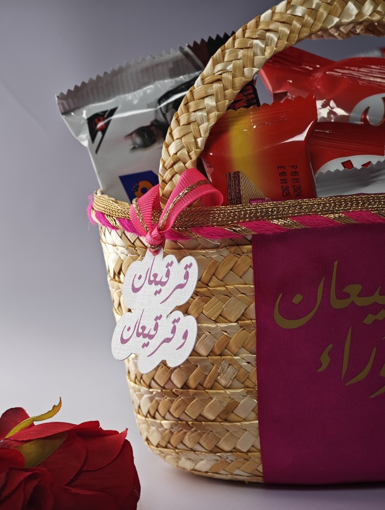 سلة القرقيعان