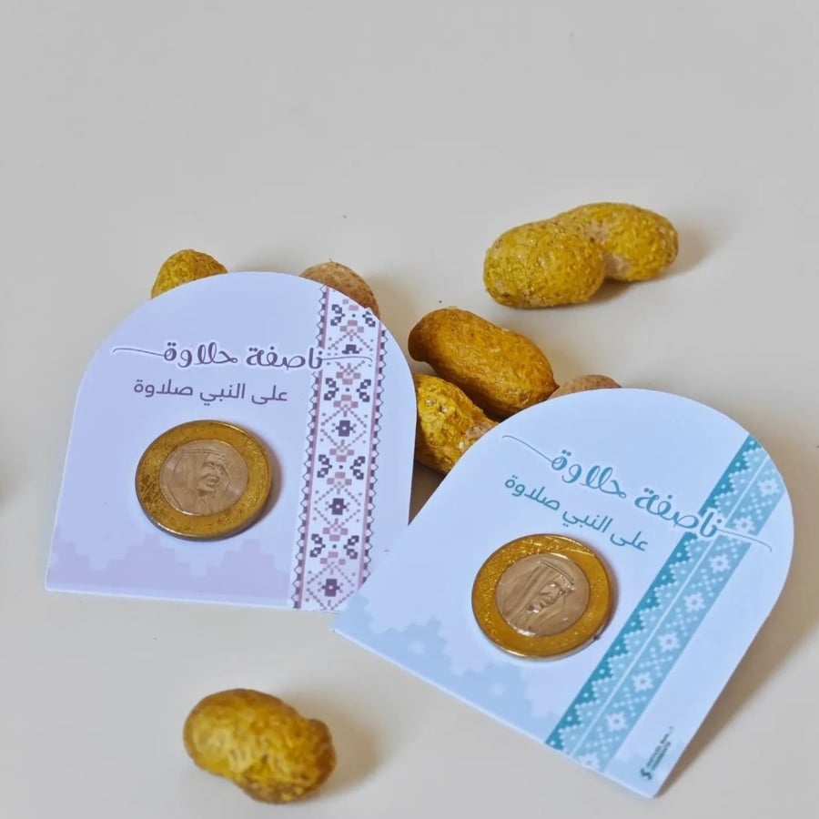 تاق عملة ناصفة حلاوة