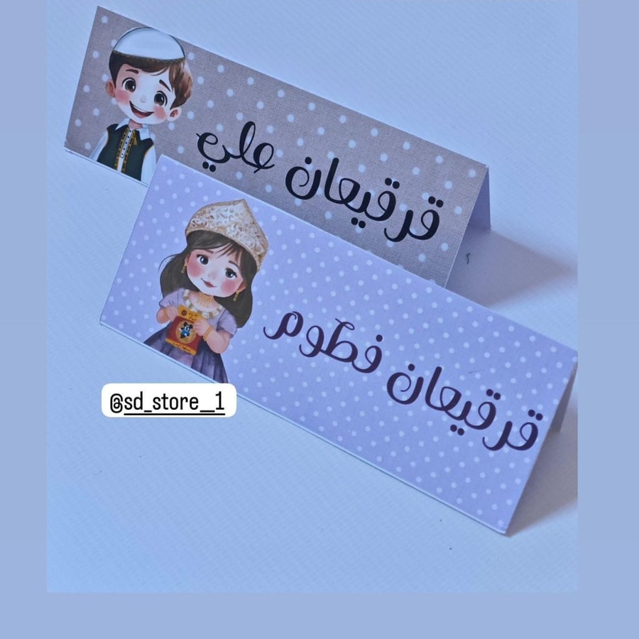 تاق  القرقيعان مع كيس ' شفاف