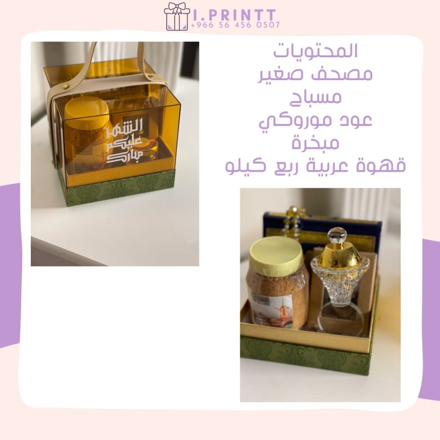 بوكس رمضاني مع قهوة عربية