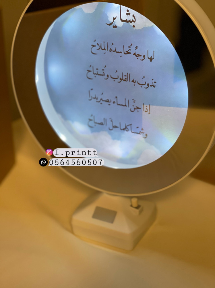 مرايا مضيئة غيوم