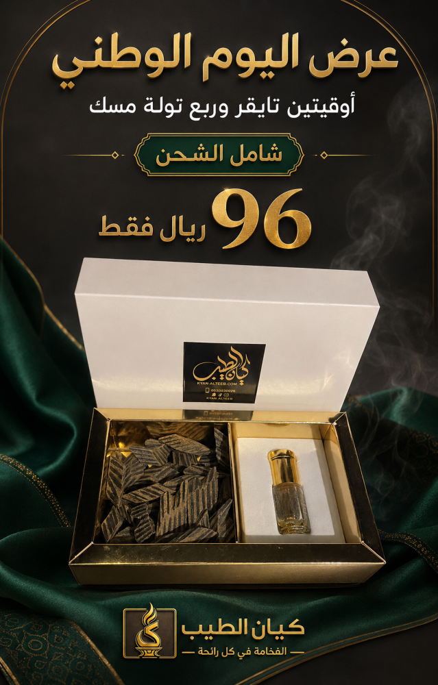 بوكس عود تايقر وربع توله مسك