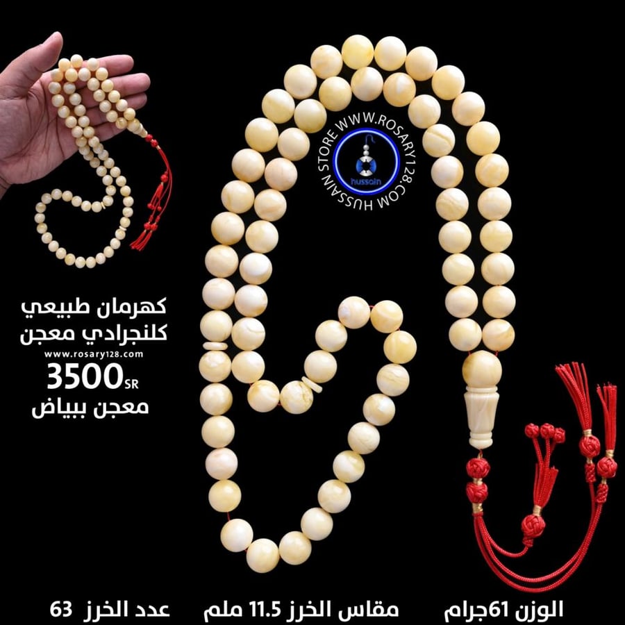 Amber natural rosary, knurled with white, 61 grams, 63 beads (size 11.5 mm)