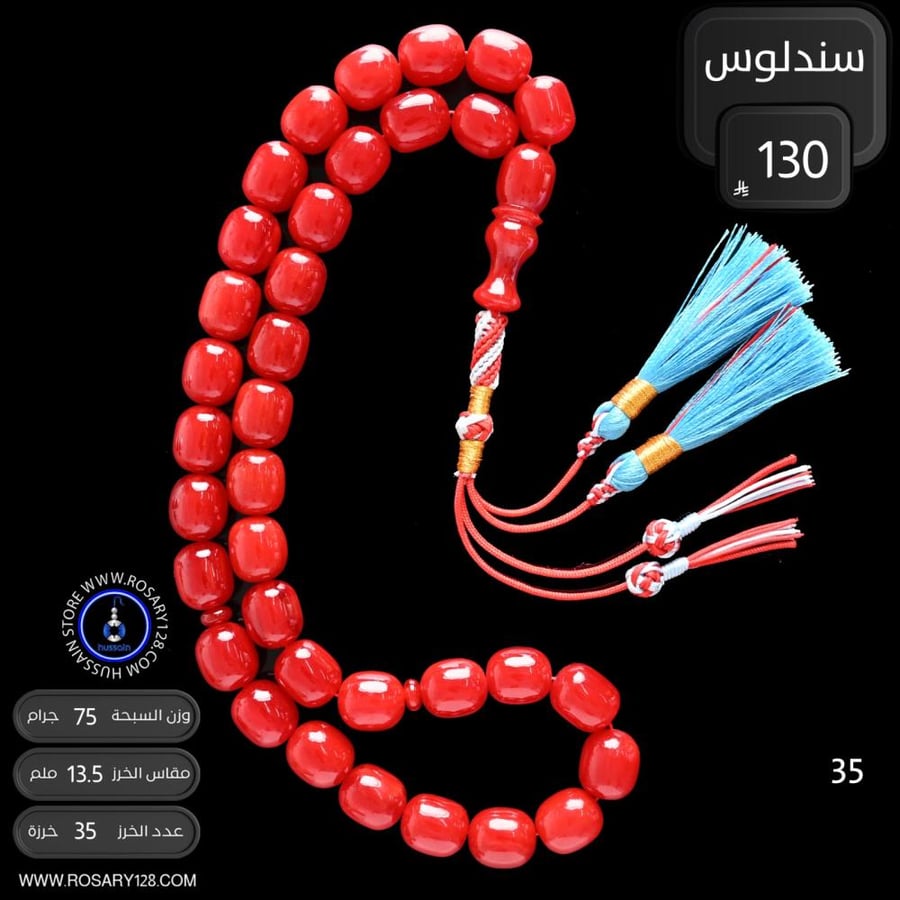 Sandalus rosary (bead size 13.5 mm)