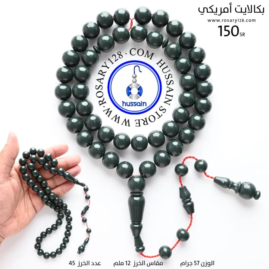 American Calais rosary (bead size 12 mm)