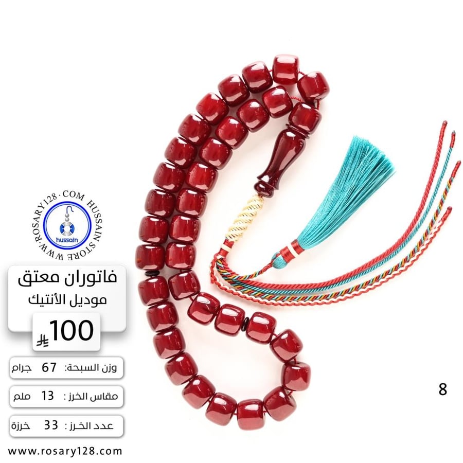 مسباح فاتوران معتق موديل الأنتيك  ( مقاس الخرز  13 ملم )