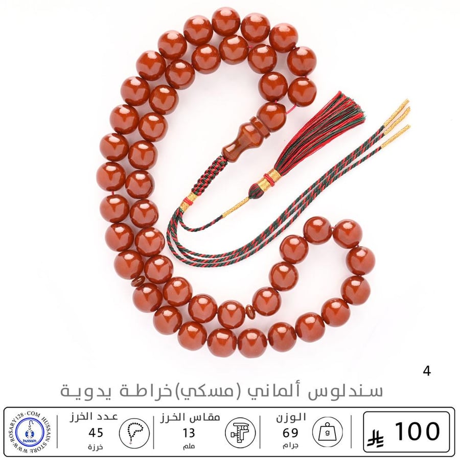 German sandalwood prayer bead (Musk) handcrafted (bead size 13 mm)