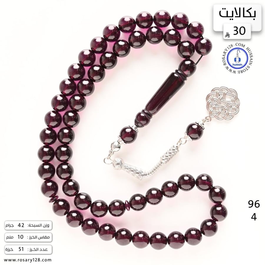 مسباح بكالايت ( مقاس الخرز 10 ملم )