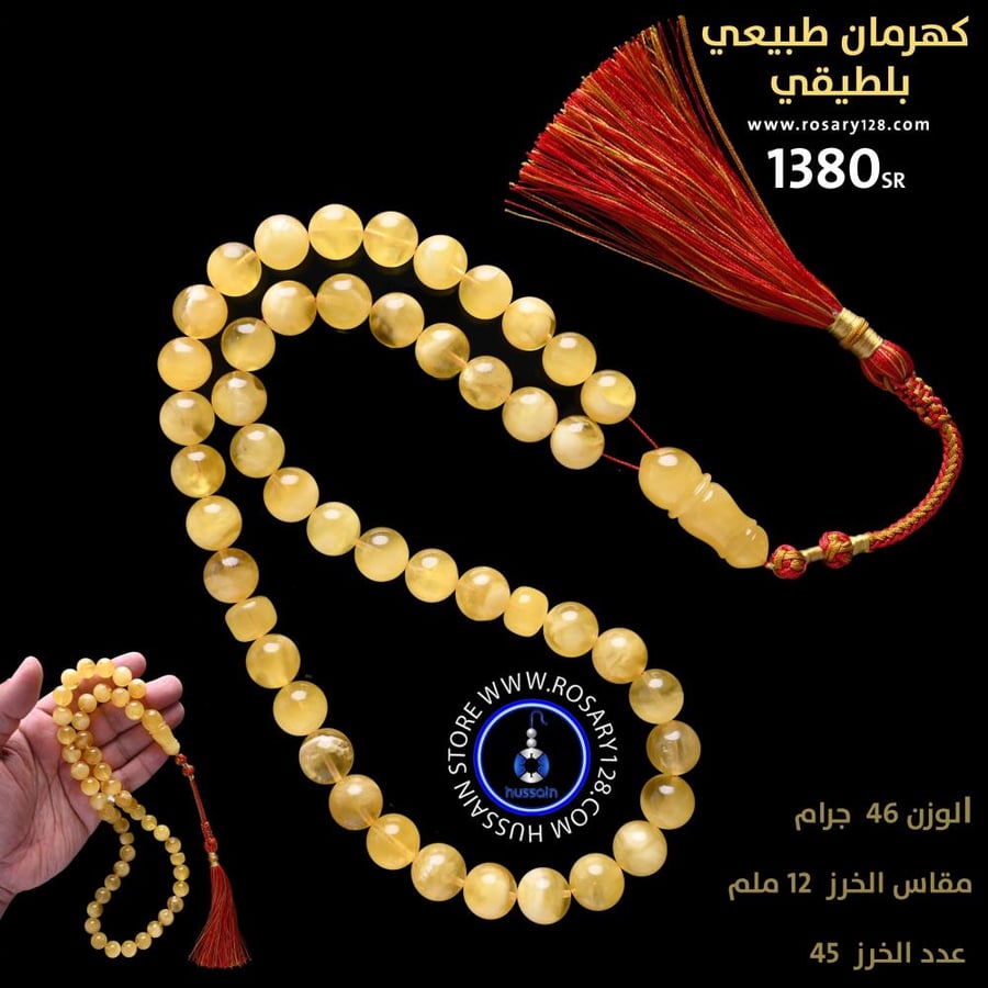 Amber natural rosary, knurled with white, 61 grams, 63 beads (size 11.5 mm)