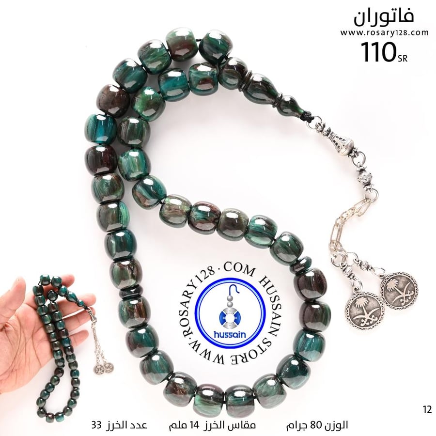 German Fatoran rosary with inlay (bead size 14 mm)