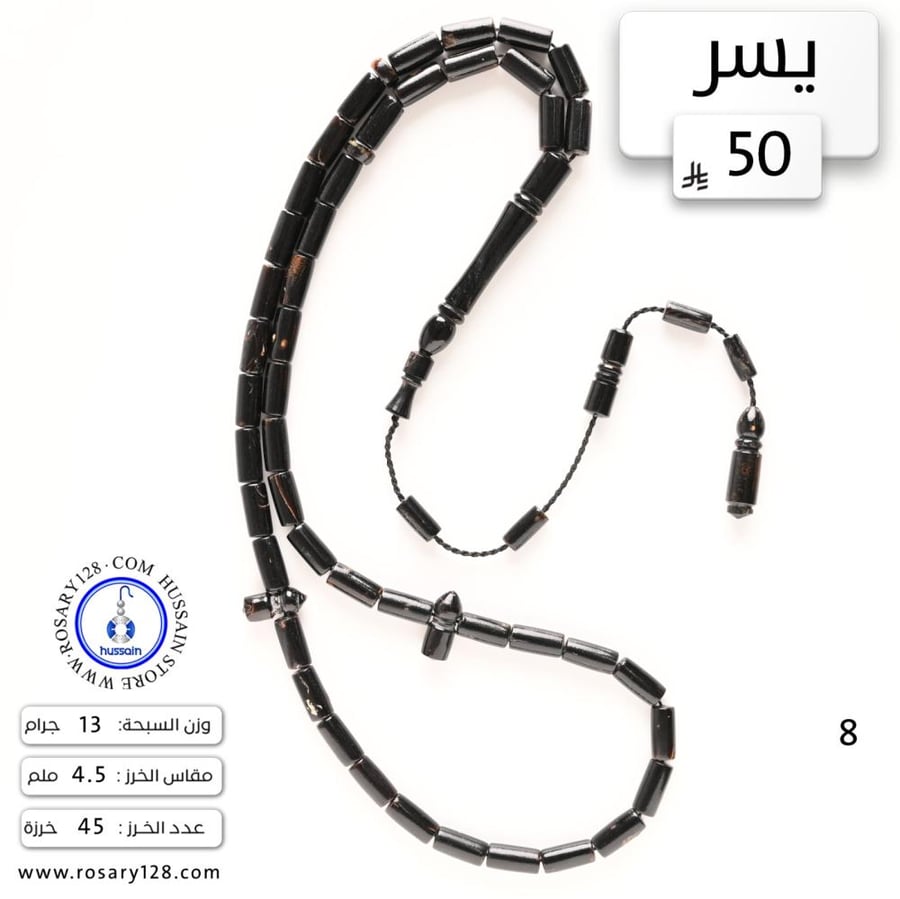 مسباح يسر بلدي برميلي صغير ( مقاس الخرز 4.5  ملم )