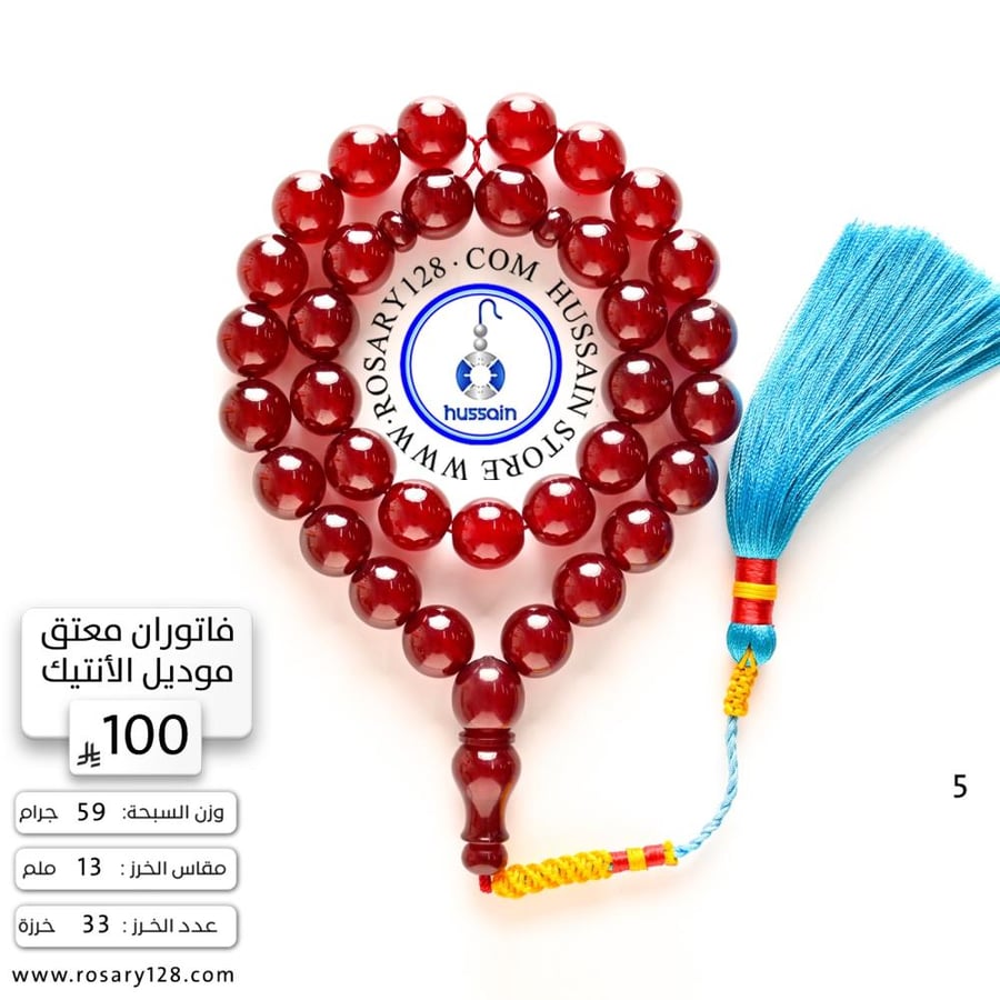 A vintage Tasbih antique model (bead size 13 mm)