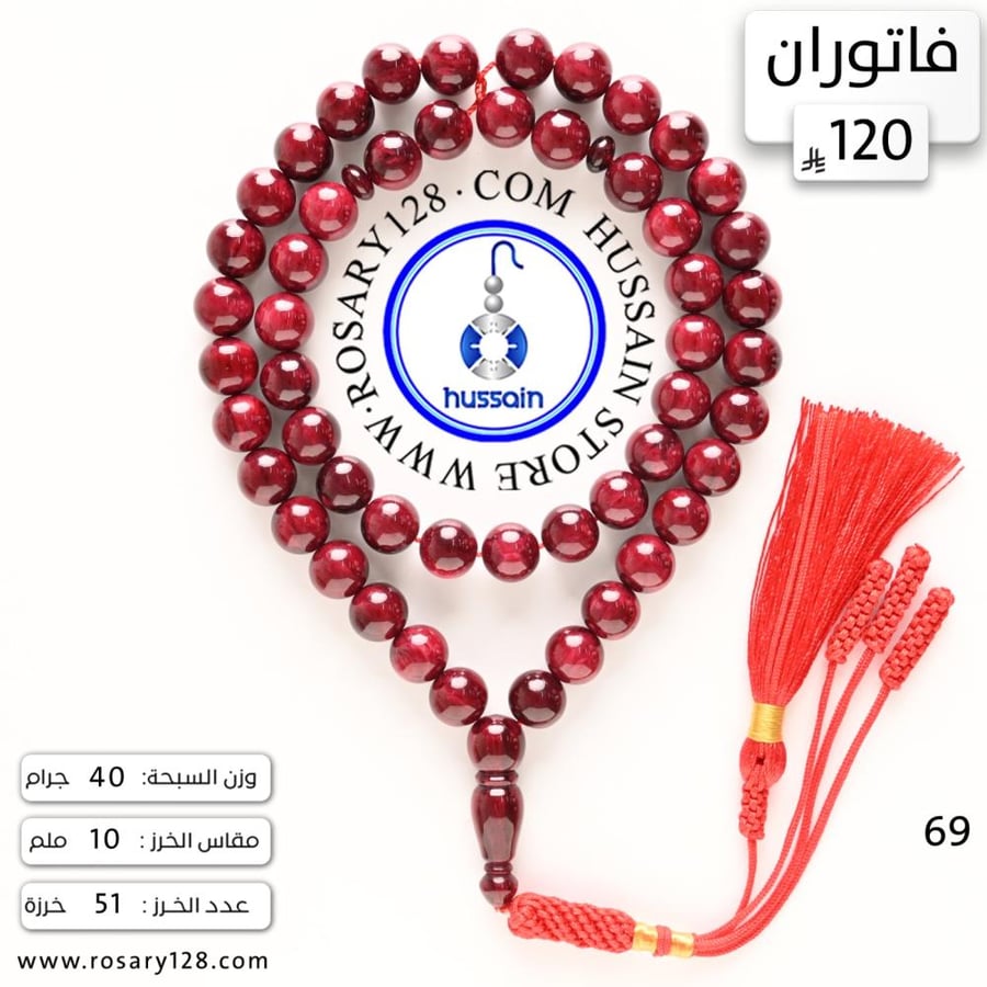 مسباح فاتوران  ( مقاس الخرز  10 ملم )