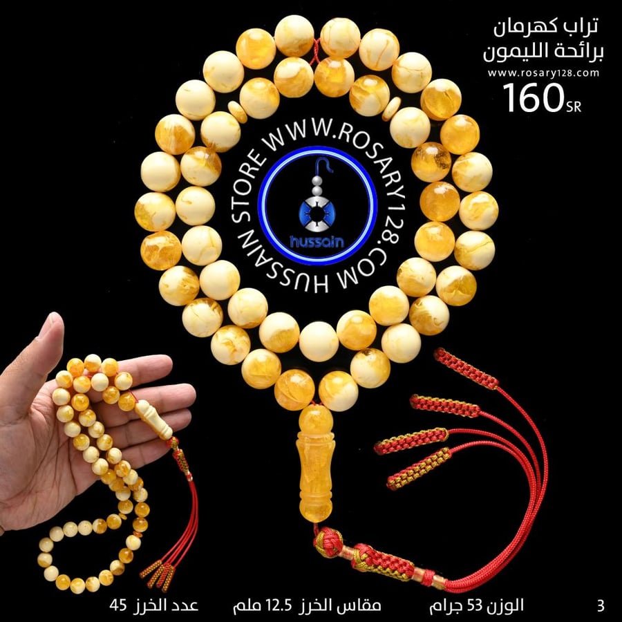 Amber clay tasbih with honey and lemon scent (bead size 12.5 mm)