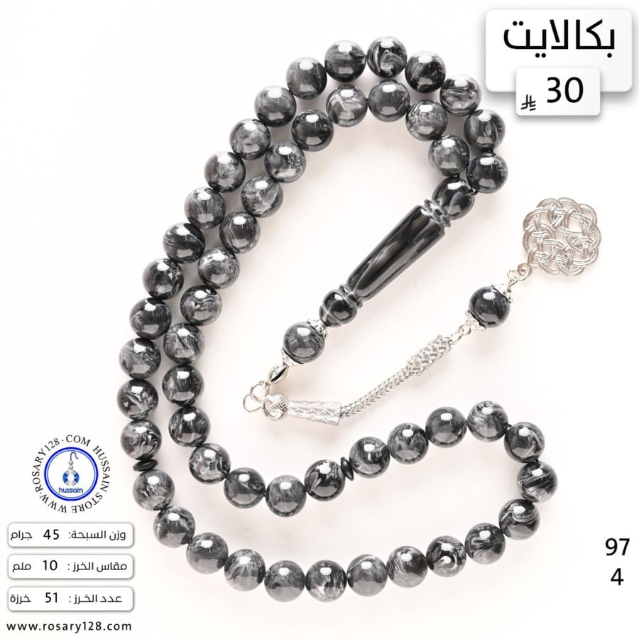 مسباح بكالايت ( مقاس الخرز 10 ملم )