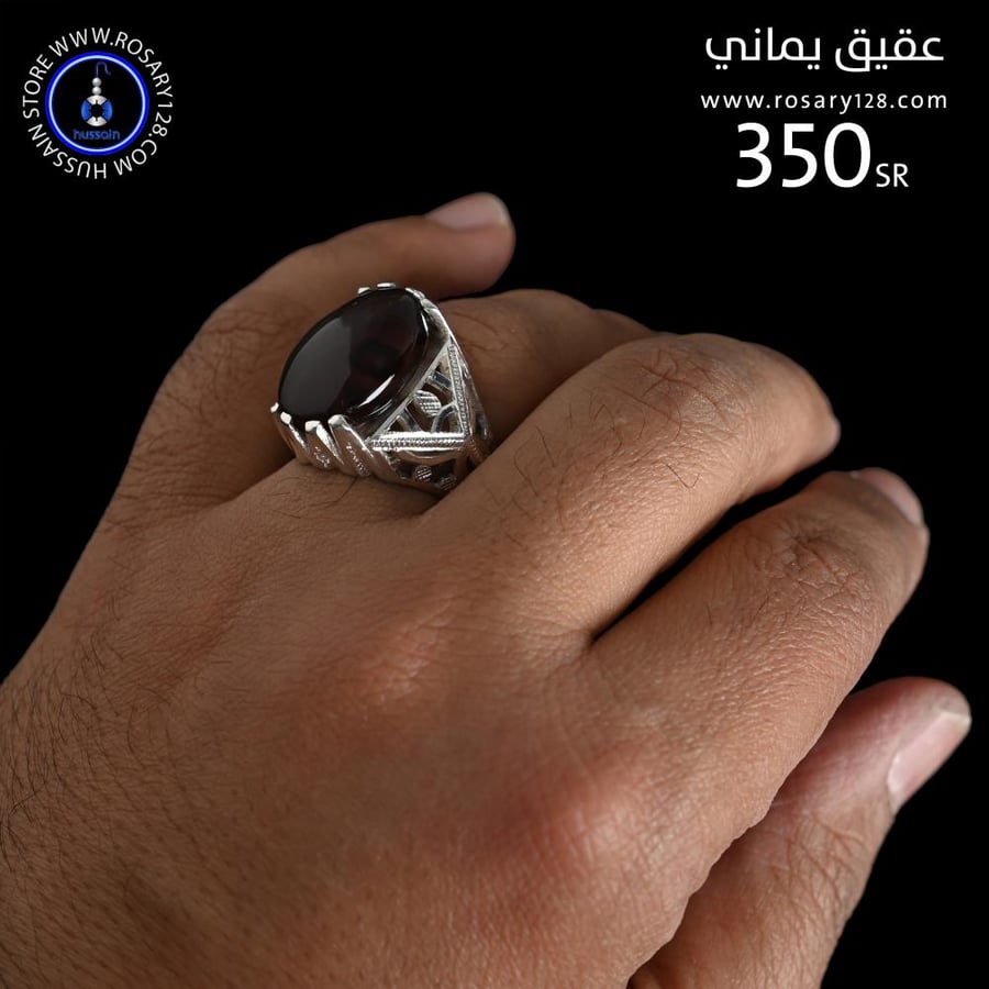 Yemeni agate ring