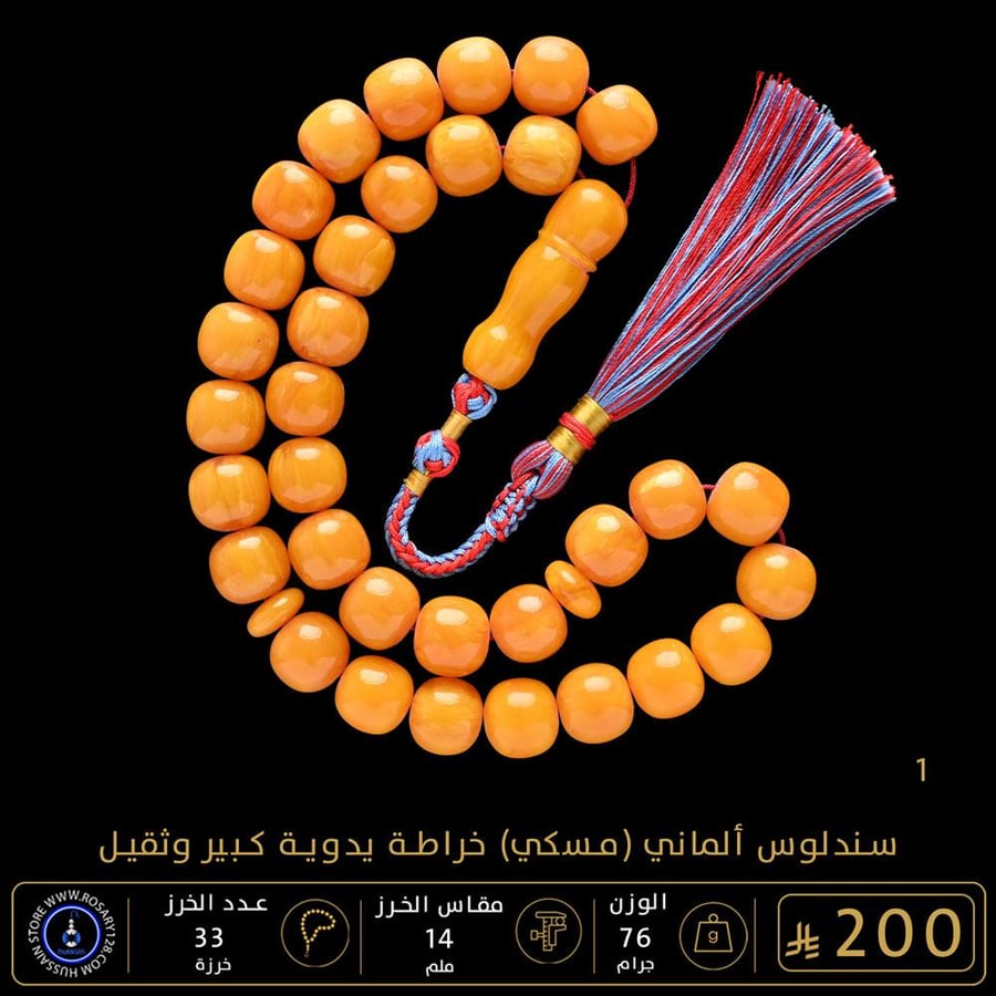 German sandalwood prayer bead (Musk) large and heavy handcrafted (bead size 14 mm)