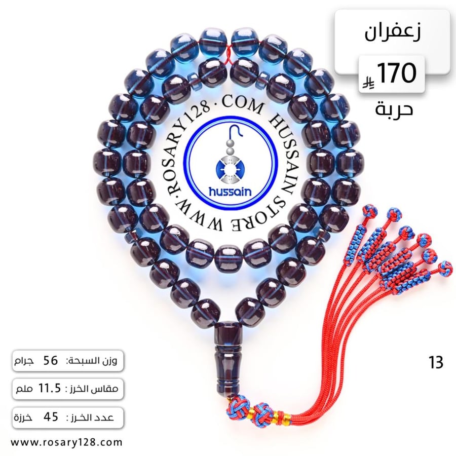 Saffron prayer bead, Harba, Tuffahi, with the scent of saffron (bead size 11.5 mm), Maki