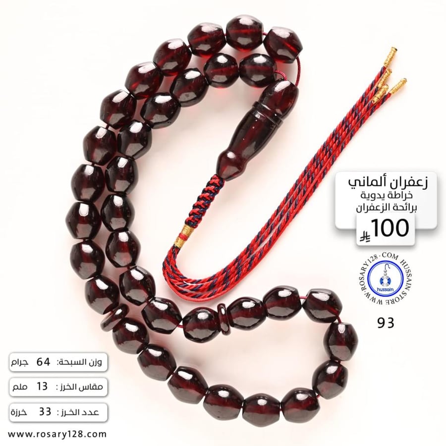 German saffron rosary, handcrafted, with the scent of saffron (bead size 13 mm)