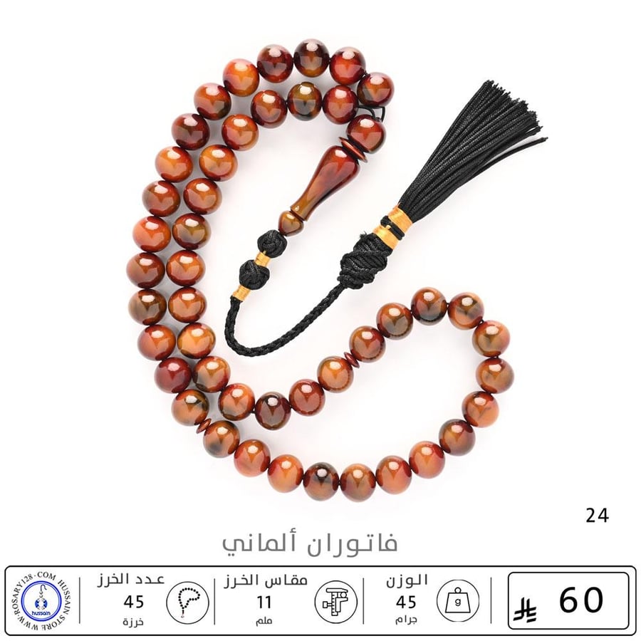 مسباح فاتوران ألماني ( مقاس الخرز  11 ملم )