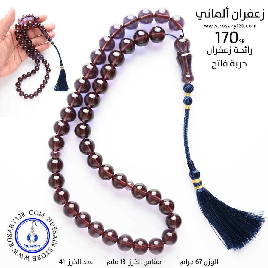 German saffron rosary, light spear, round beads, with saffron scent (large) (bead size 13 mm)
