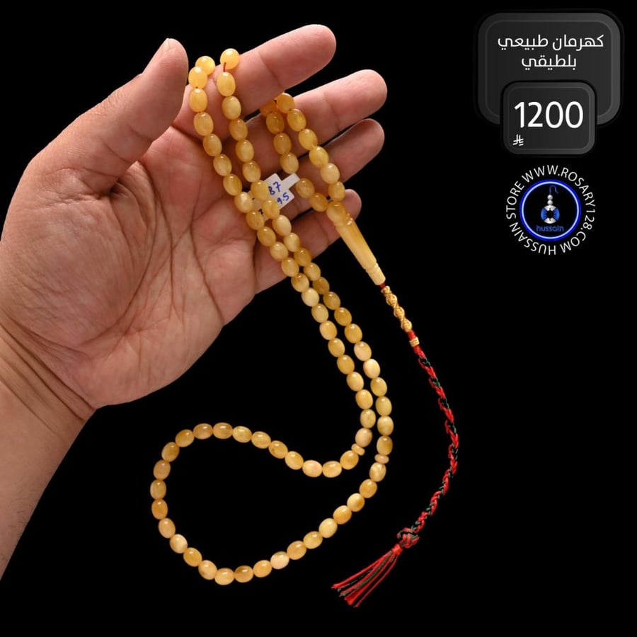 Natural Baltic Amber Prayer Beads 26 grams 87 beads (size 7.5 mm)