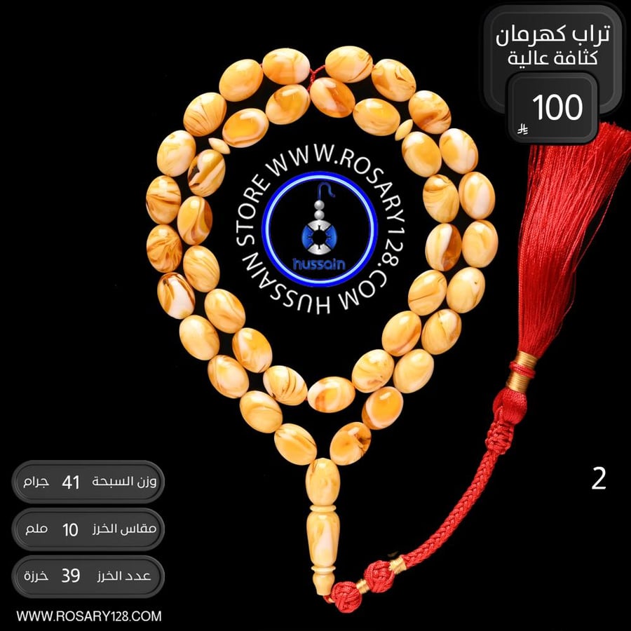 High-density amber clay prayer bead (bead size 10 mm)