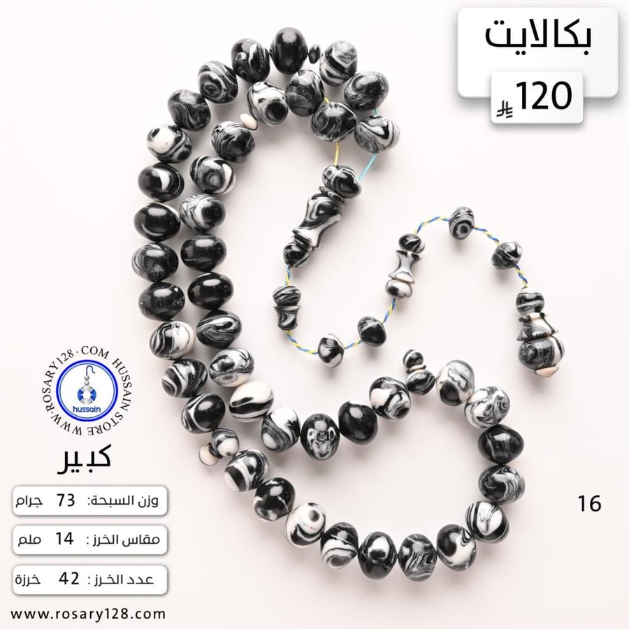 مسباح بكالايت عصاة أمريكية ذروي كبير ( مقاس الخرز 14 ملم )