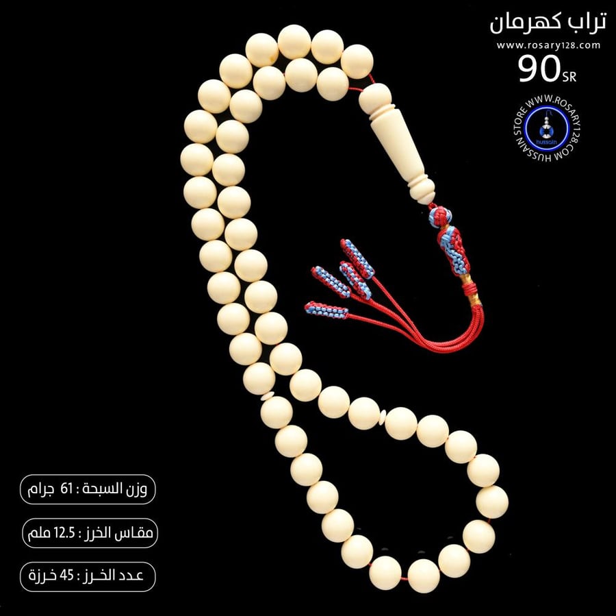 White amber dirt prayer bead (bead size 12.5 mm)