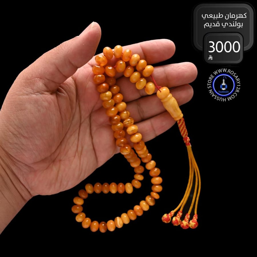 Old Polish natural amber prayer bead 33 grams 65 beads (size 10.5 mm)