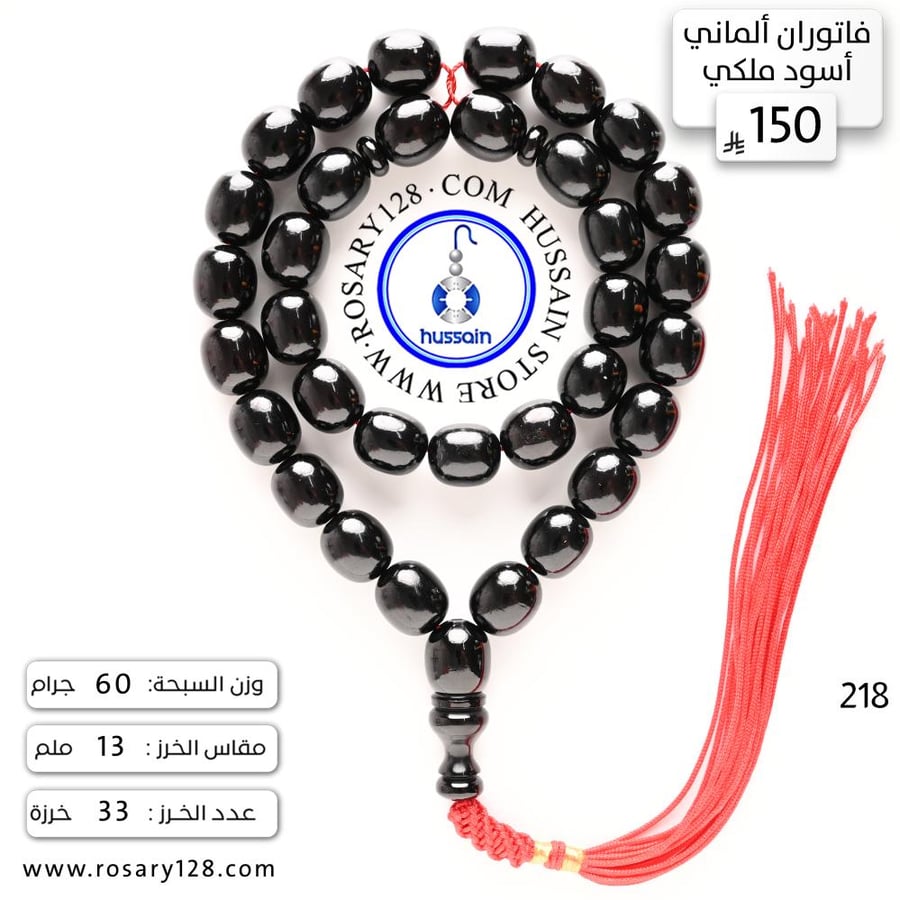 Black Onyx Tasbih (bead size 13 mm)