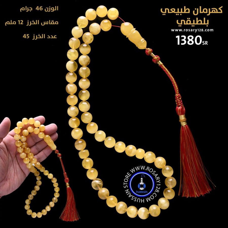 Amber natural rosary, knurled with white, 61 grams, 63 beads (size 11.5 mm)