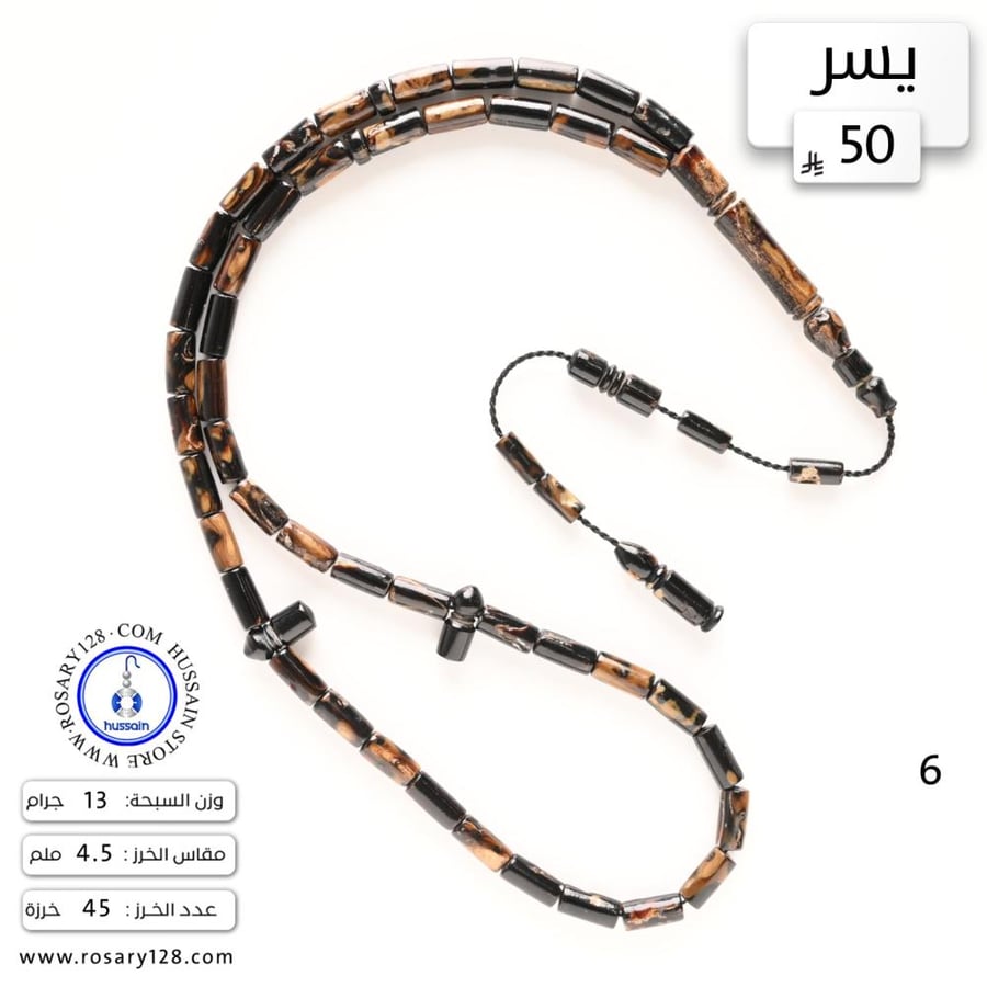 مسباح يسر بلدي برميلي صغير ( مقاس الخرز 4.5  ملم )