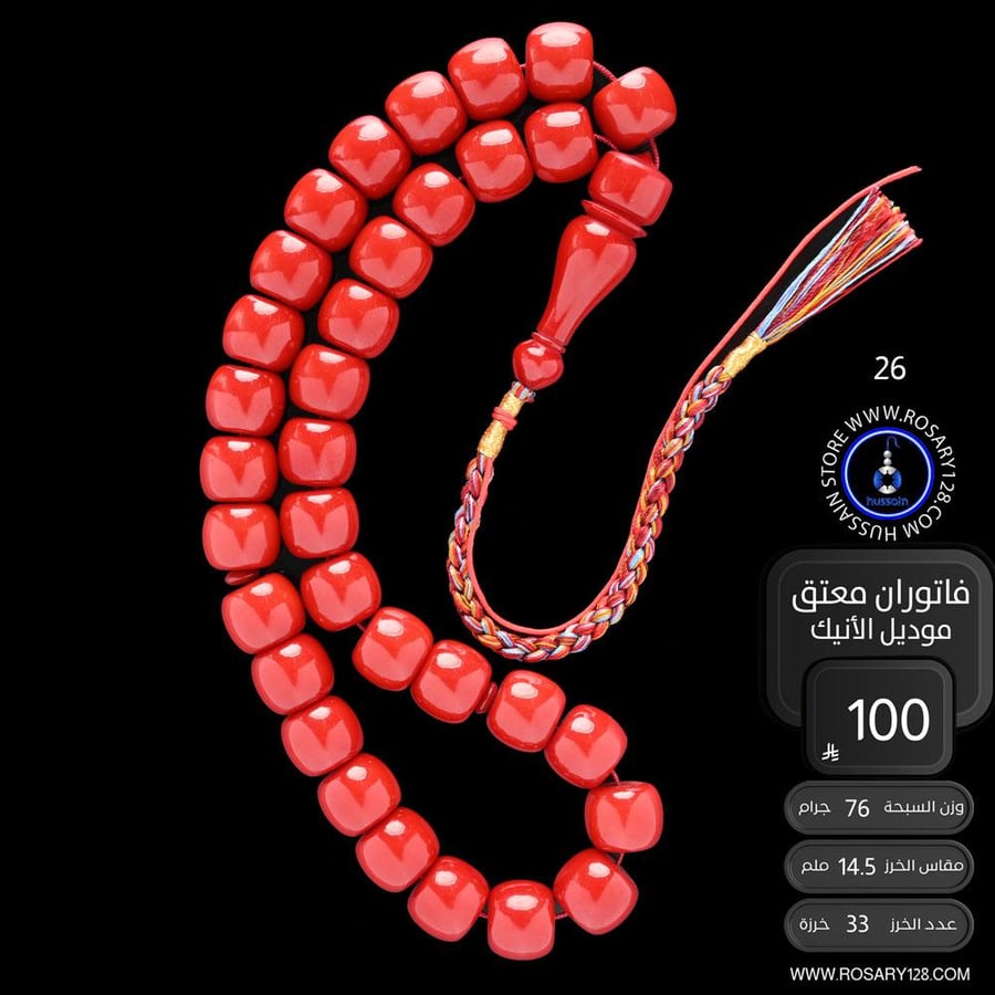 مسباح فاتوران معتق موديل الأنتيك  ( مقاس الخرز  14.5  ملم )