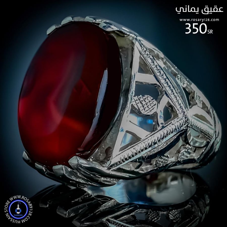 Yemeni agate ring