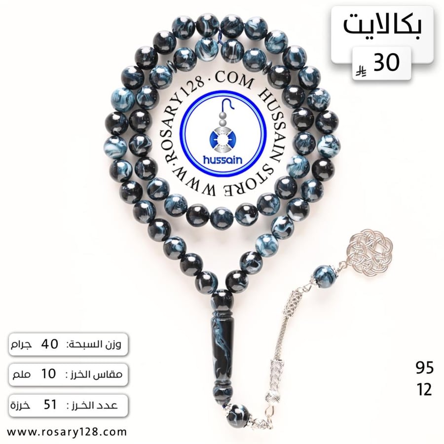 Bakalaite rosary (bead size 10 mm)