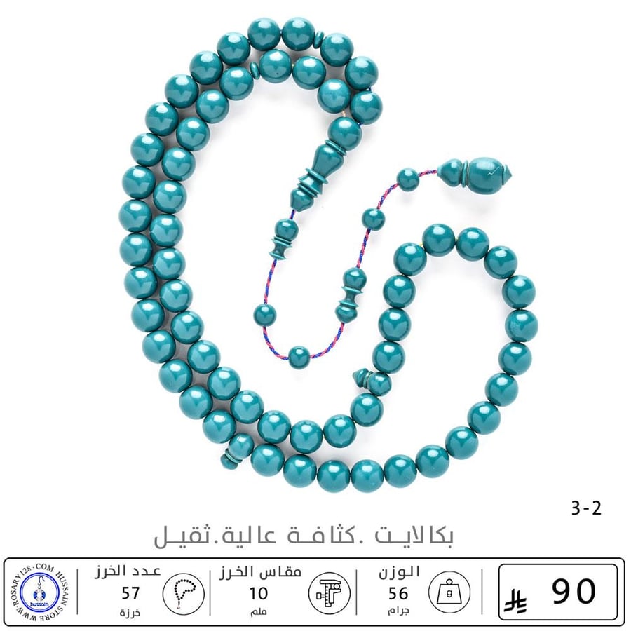 مسباح بكالايت خامة ثقيلة ( مقاس الخرز 10 ملم )