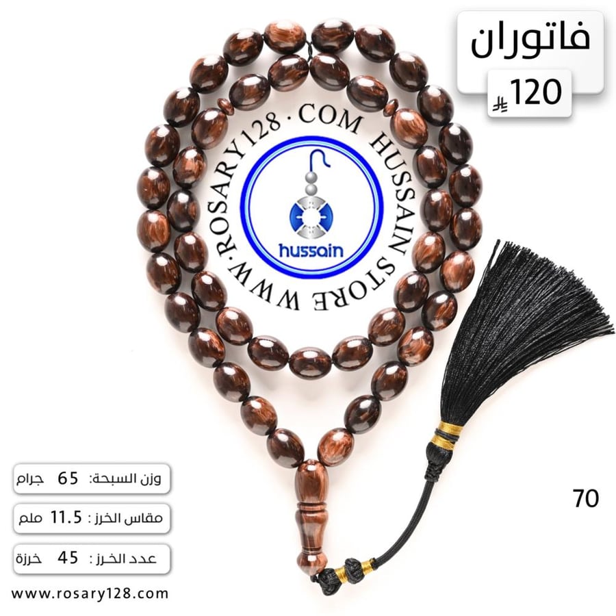 مسباح فاتوران جالكسي ( مقاس الخرز  11.5 ملم )